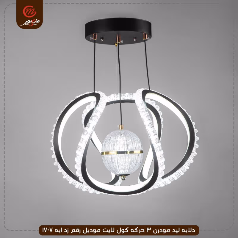 صورة المنتج دلايه ليد مودرن 3 حركه كول لايت موديل رقم زد ايه 1707