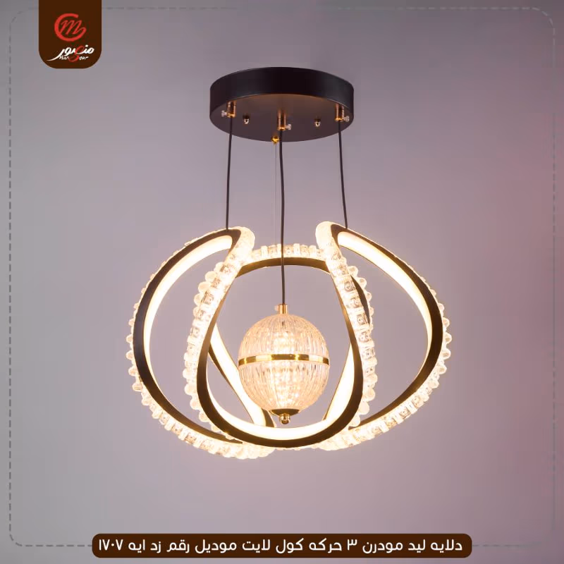 صورة المنتج دلايه ليد مودرن 3 حركه كول لايت موديل رقم زد ايه 1707