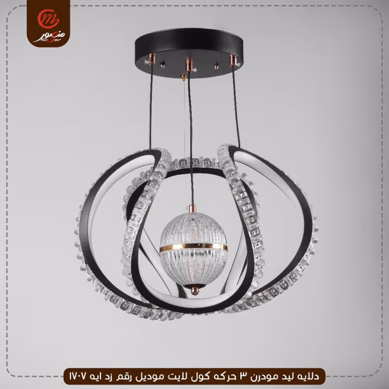 صورة المنتج دلايه ليد مودرن 3 حركه كول لايت موديل رقم زد ايه 1707
