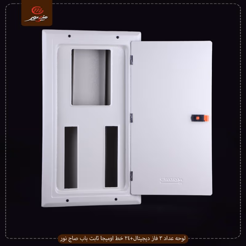 لوحه-عداد-3-فاز-ديجيتال+24-خط-اوميجا-ثابت-باب-صاج-نور