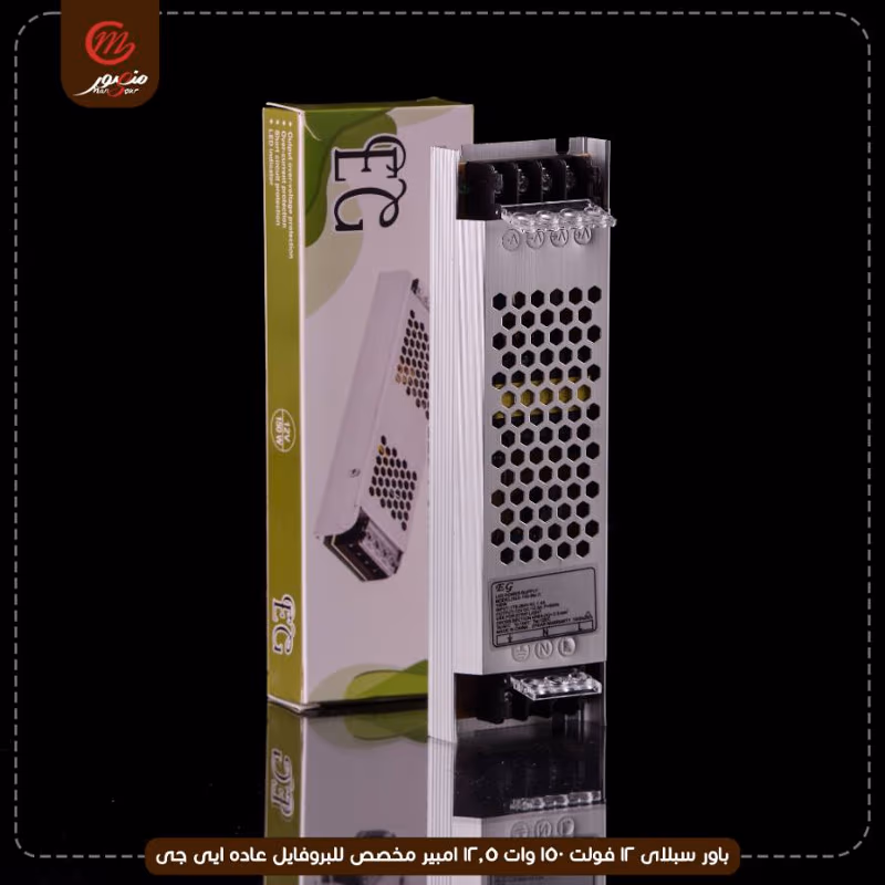 صورة المنتج باور سبلاى 12 فولت 150 وات 12.5 امبير مخصص للبروفايل عاده ايى جى