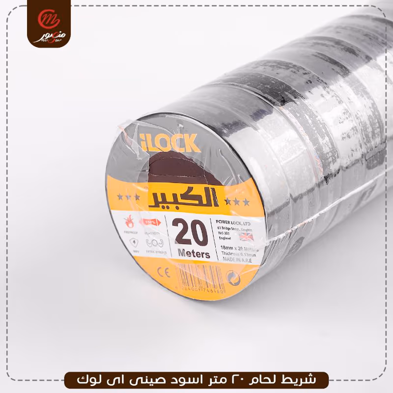 صورة المنتج شريط لحام 20 متر اسود صينى اى لوك
