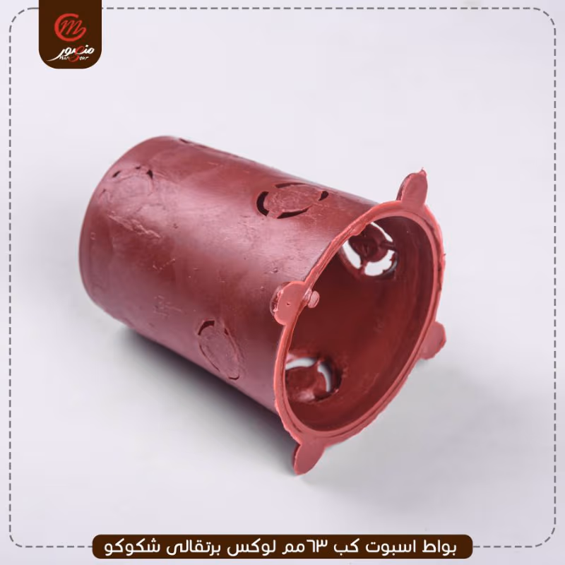 بواط-اسبوت-كب-63مم-لوكس-برتقالى-شكوكو