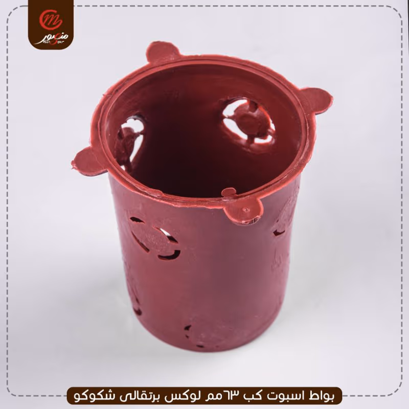 صورة المنتج بواط اسبوت كب 63مم لوكس برتقالى شكوكو