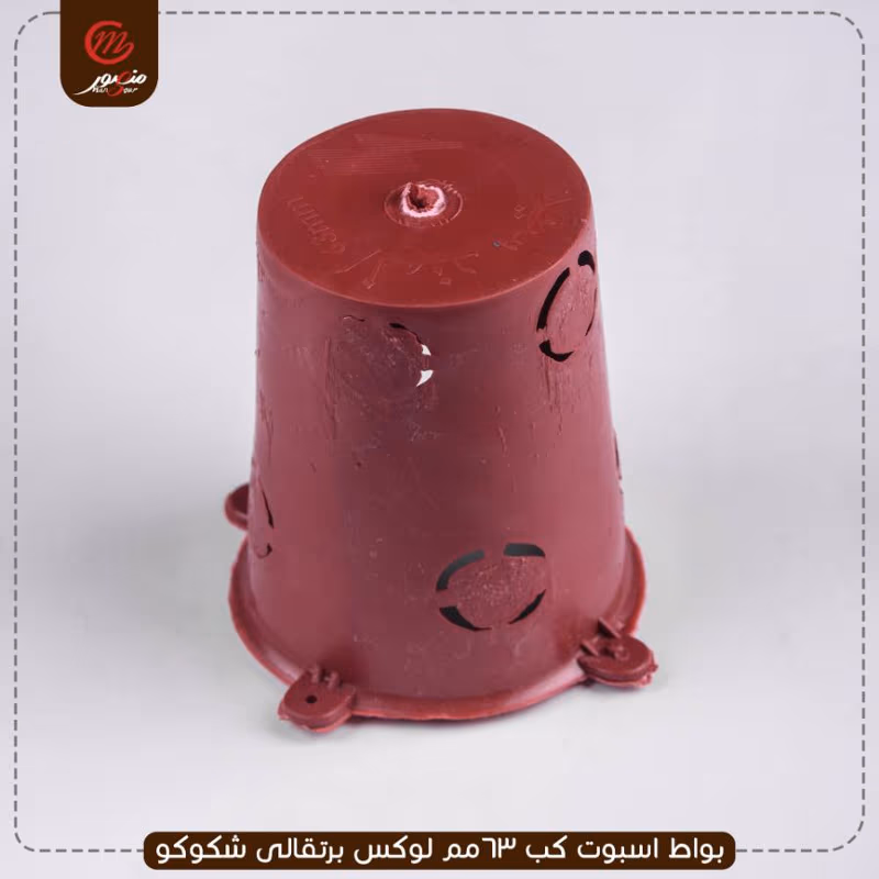 صورة المنتج بواط اسبوت كب 63مم لوكس برتقالى شكوكو