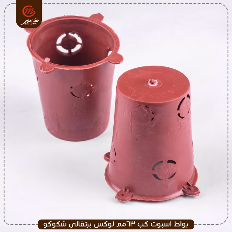 صورة المنتج بواط اسبوت كب 63مم لوكس برتقالى شكوكو
