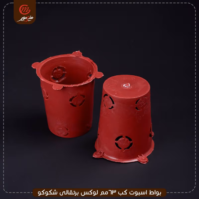صورة المنتج بواط اسبوت كب 63مم لوكس برتقالى شكوكو