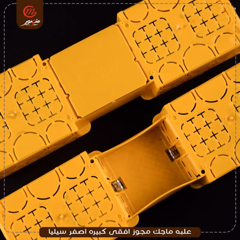 صورة المنتج علبه ماجك مجوز افقى كبيره اصفر سيليا