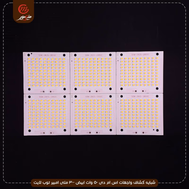 صورة المنتج شبايه كشاف واجهات اس ام دى 50 وات ابيض 300 ملى امبير توب لايت عبوه 900