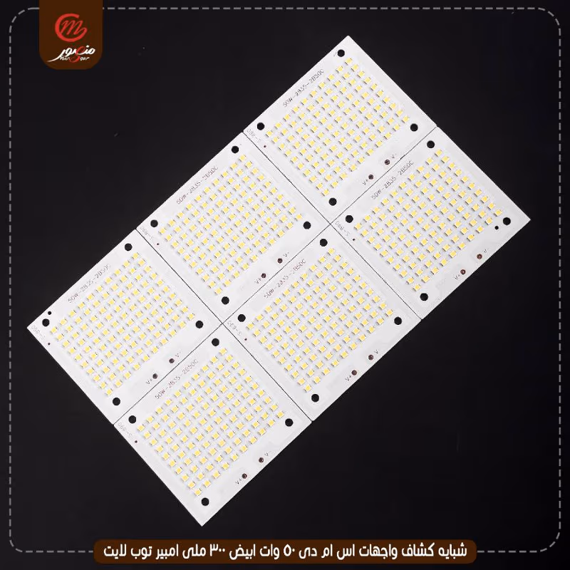صورة المنتج شبايه كشاف واجهات اس ام دى 50 وات ابيض 300 ملى امبير توب لايت عبوه 900