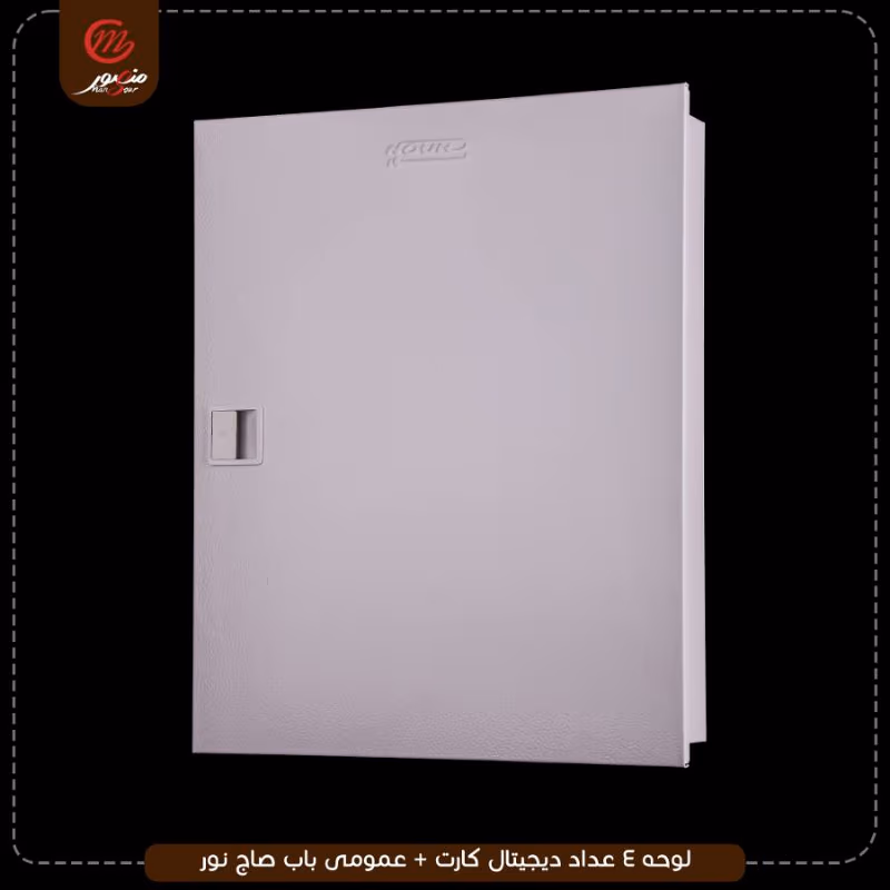 صورة المنتج لوحه 4 عداد ديجيتال كارت + عمومى باب صاج نور
