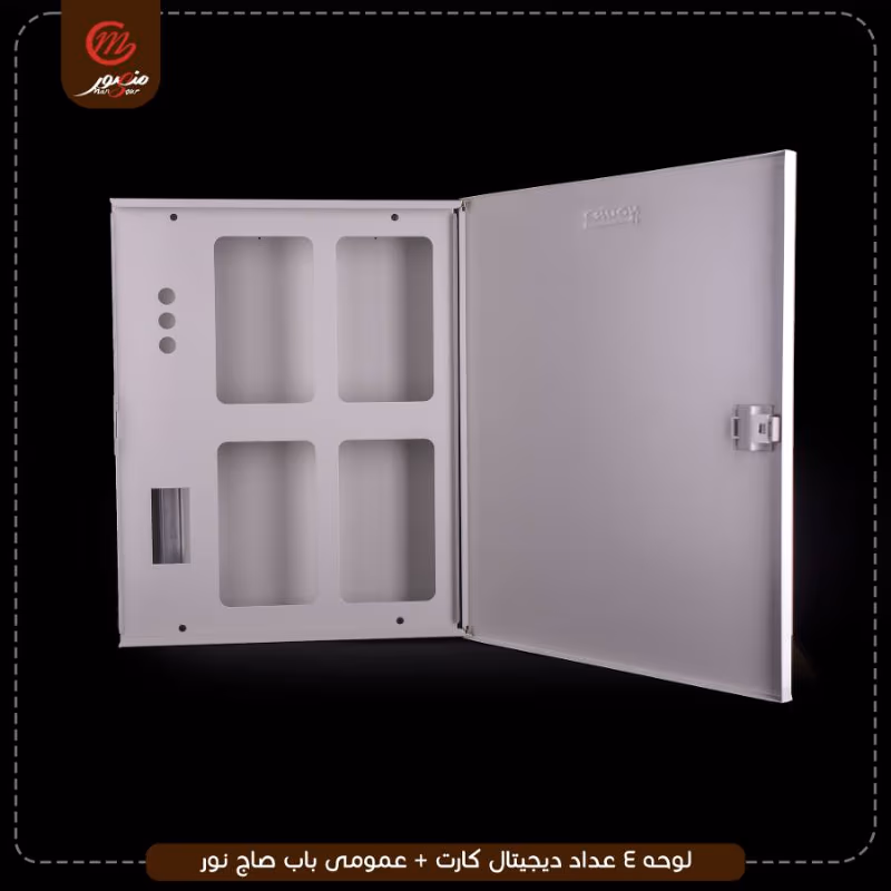 صورة المنتج لوحه 4 عداد ديجيتال كارت + عمومى باب صاج نور