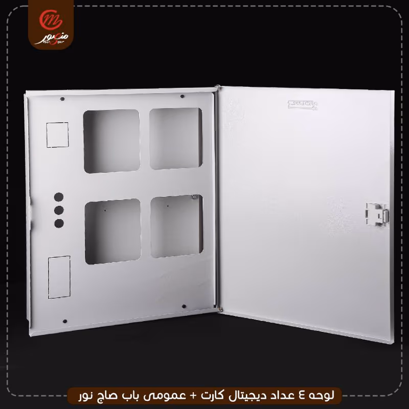 صورة المنتج لوحه 4 عداد ديجيتال كارت + عمومى باب صاج نور