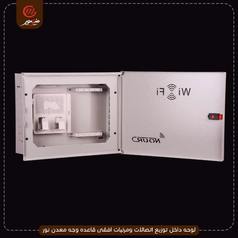 لوحه-داخل-توزيع-اتصالات-ومرئيات-افقى-قاعده-وجه-معدن-نور