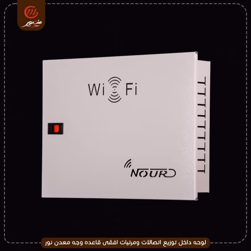 صورة المنتج لوحه داخل توزيع اتصالات ومرئيات افقى قاعده وجه معدن نور