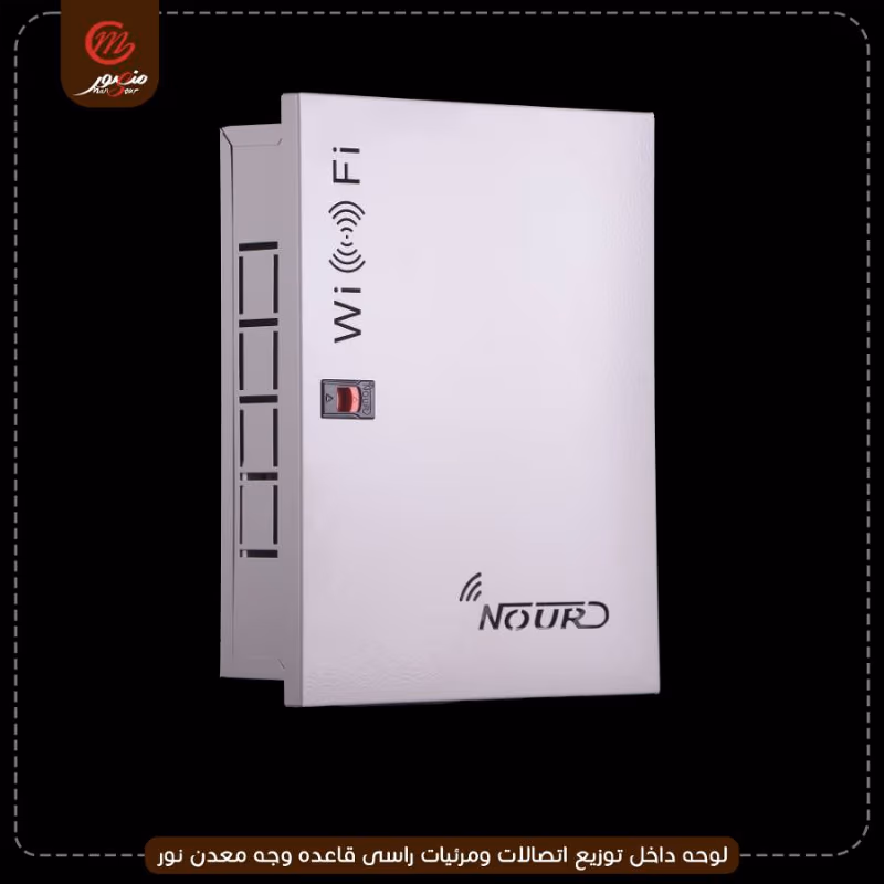 صورة المنتج لوحه داخل توزيع اتصالات ومرئيات راسى قاعده وجه معدن نور