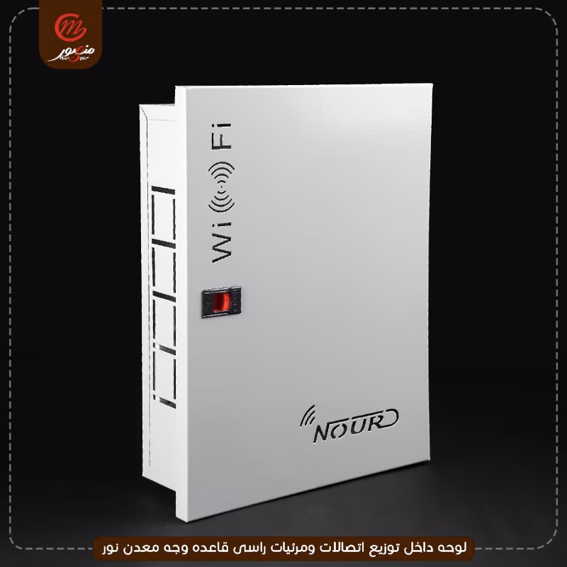 صورة المنتج لوحه داخل توزيع اتصالات ومرئيات راسى قاعده وجه معدن نور