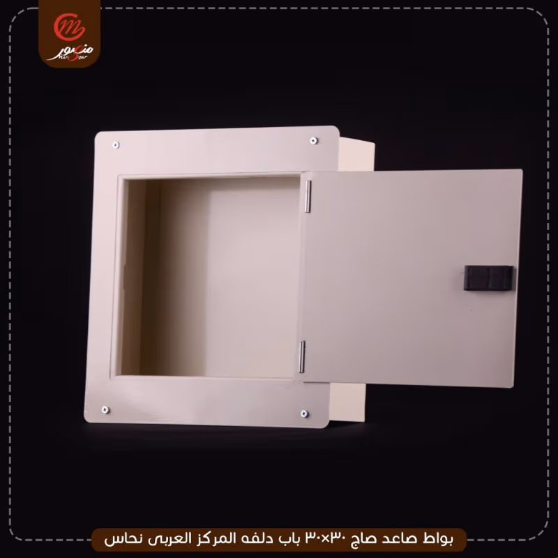 بواط صاعد صاج 30×30 باب دلفه المركز العربى نحاس – الصورة 2