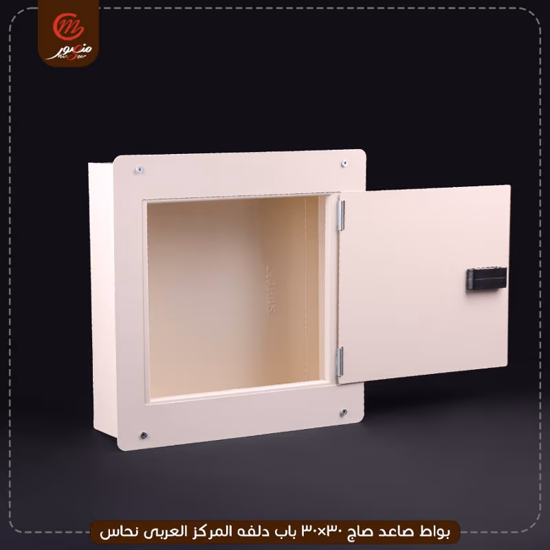 بواط صاعد صاج 30×30 باب دلفه المركز العربى نحاس – الصورة 5