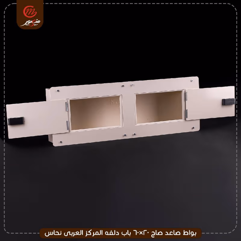 بواط صاعد صاج 20×60 باب دلفه المركز العربى نحاس – الصورة 3