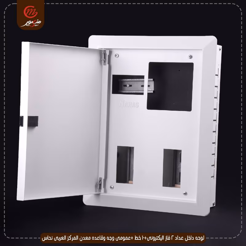 صورة المنتج لوحه داخل عداد 2 فاز اليكترونى+10 خط +عمومى وجه وقاعده معدن المركز العربى نحاس