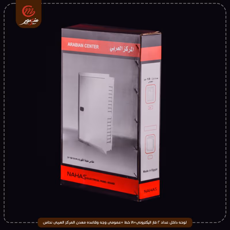 صورة المنتج لوحه داخل عداد 2 فاز اليكترونى+18 خط +عمومى وجه وقاعده معدن المركز العربى نحاس