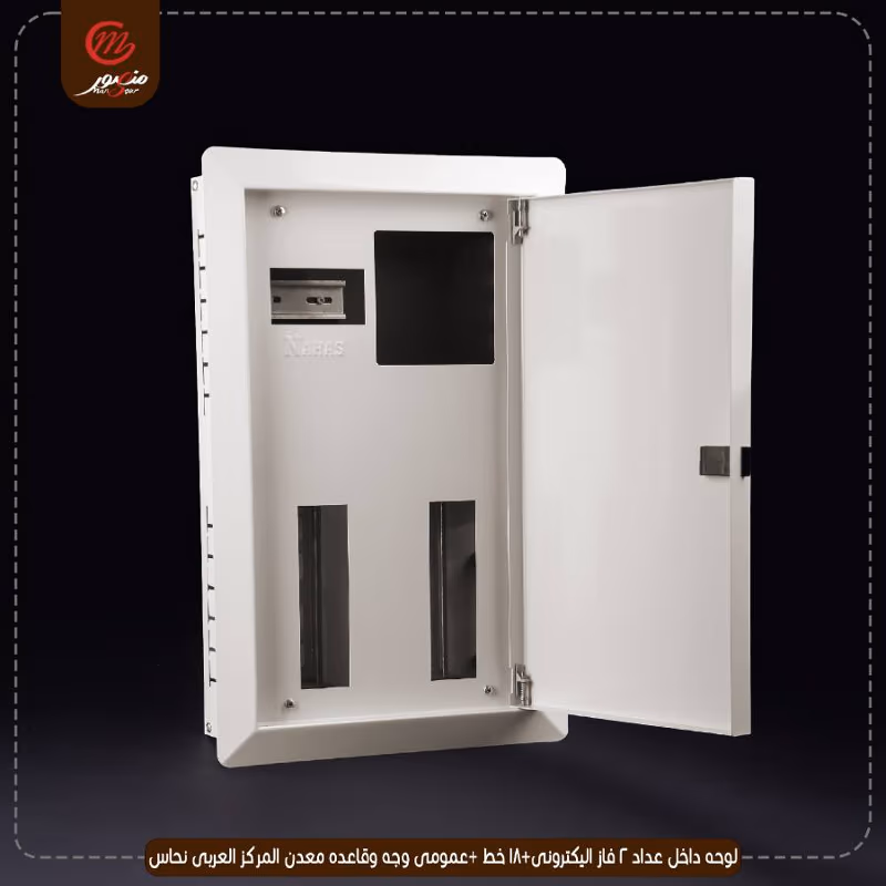 صورة المنتج لوحه داخل عداد 2 فاز اليكترونى+18 خط +عمومى وجه وقاعده معدن المركز العربى نحاس