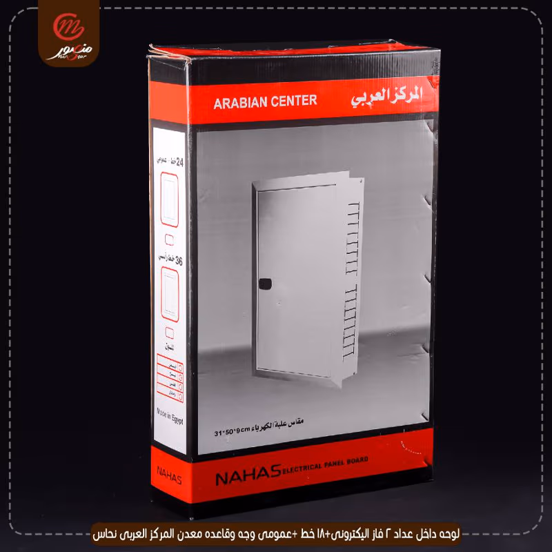 صورة المنتج لوحه داخل عداد 2 فاز اليكترونى+18 خط +عمومى وجه وقاعده معدن المركز العربى نحاس