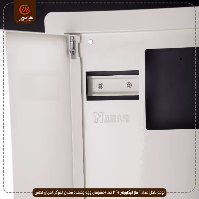 صورة المنتج لوحه داخل عداد 2 فاز اليكترونى+36 خط +عمومى وجه وقاعده معدن المركز العربى نحاس