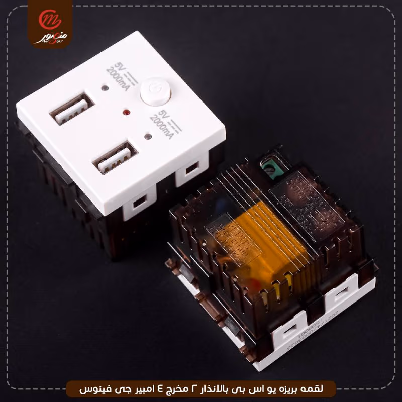 صورة المنتج لقمه بريزه يو اس بى بالانذار 2 مخرج 4 امبير جى فينوس عبوه 150 ( 15 × 10 ) 0