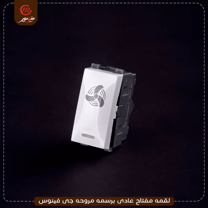 صورة المنتج لقمه مفتاح عادى برسمه مروحه جى فينوس عبوه 300 ( 15 × 20 ) 0