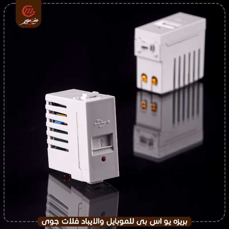 صورة المنتج بريزه يو اس بى للموبايل والايباد فلات جوى