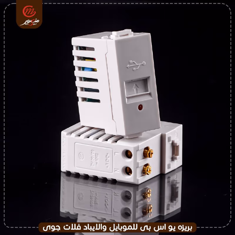 صورة المنتج بريزه يو اس بى للموبايل والايباد فلات جوى