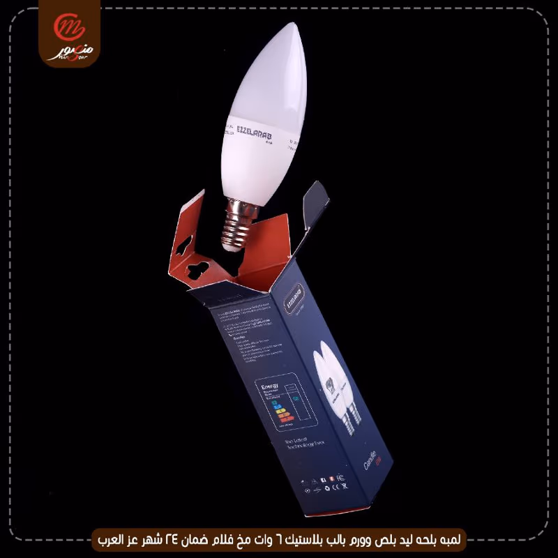 صورة المنتج لمبه بلحه ليد بلص وورم بالب بلاستيك 6 وات مخ فلام ضمان 24 شهر عز العرب