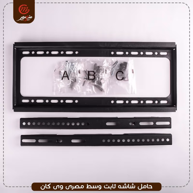 حامل شاشه ثابت وسط مصرى وى كان – الصورة 2