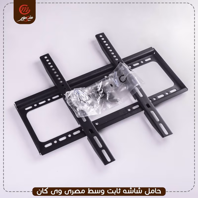 حامل شاشه ثابت وسط مصرى وى كان – الصورة 3
