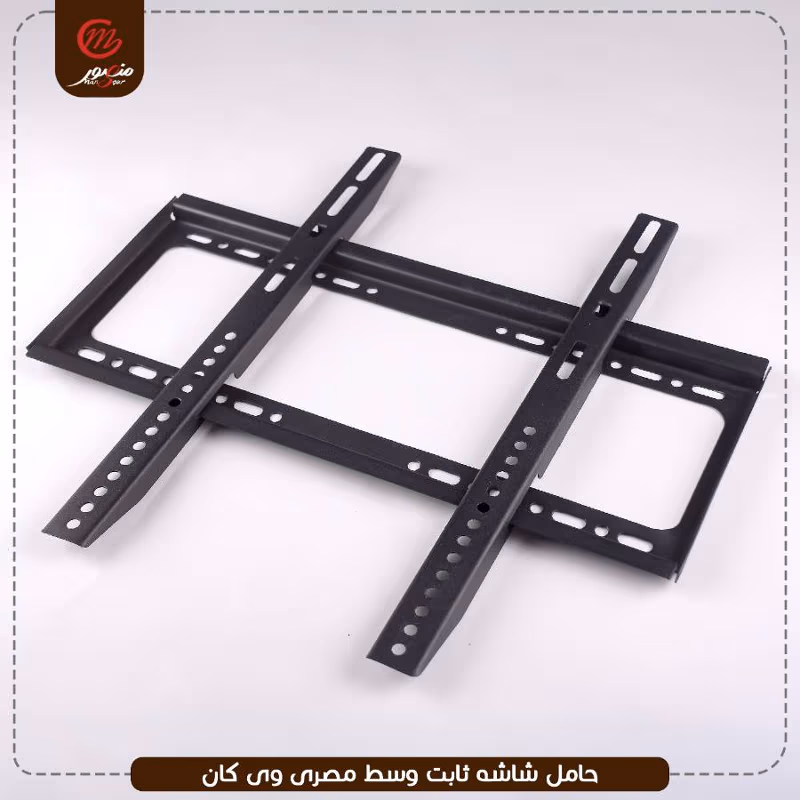 حامل شاشه ثابت وسط مصرى وى كان – الصورة 7