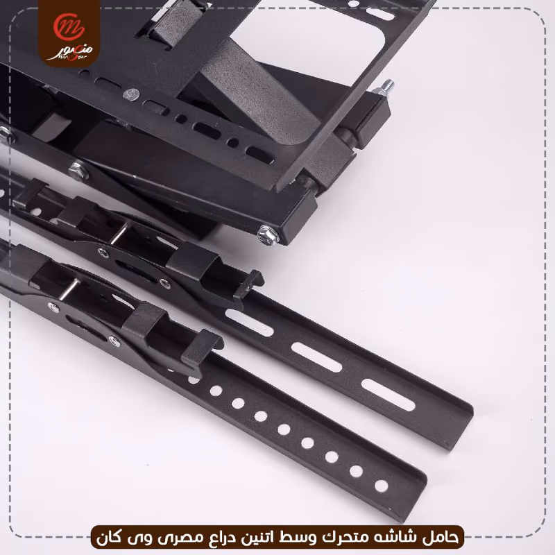 صورة المنتج حامل شاشه متحرك وسط اتنين دراع مصرى وى كان