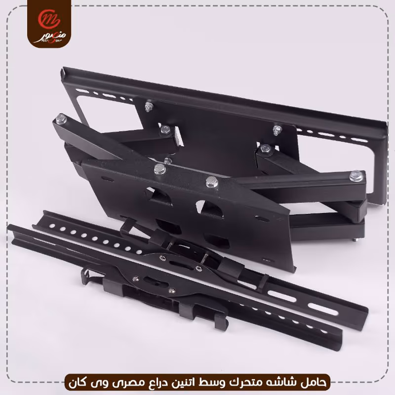 صورة المنتج حامل شاشه متحرك وسط اتنين دراع مصرى وى كان