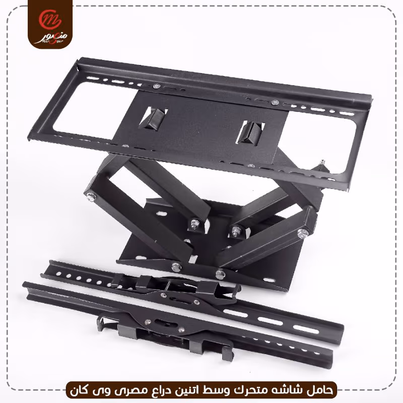 صورة المنتج حامل شاشه متحرك وسط اتنين دراع مصرى وى كان