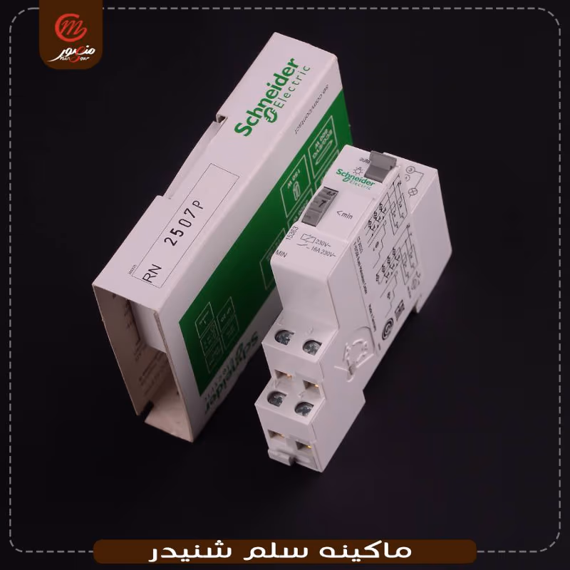 صورة المنتج ماكينه سلم شنيدر
