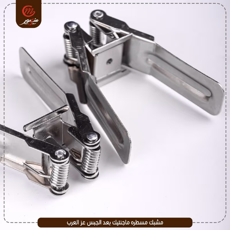 صورة المنتج مشبك مسطره ماجنتيك بعد الجبس عز العرب