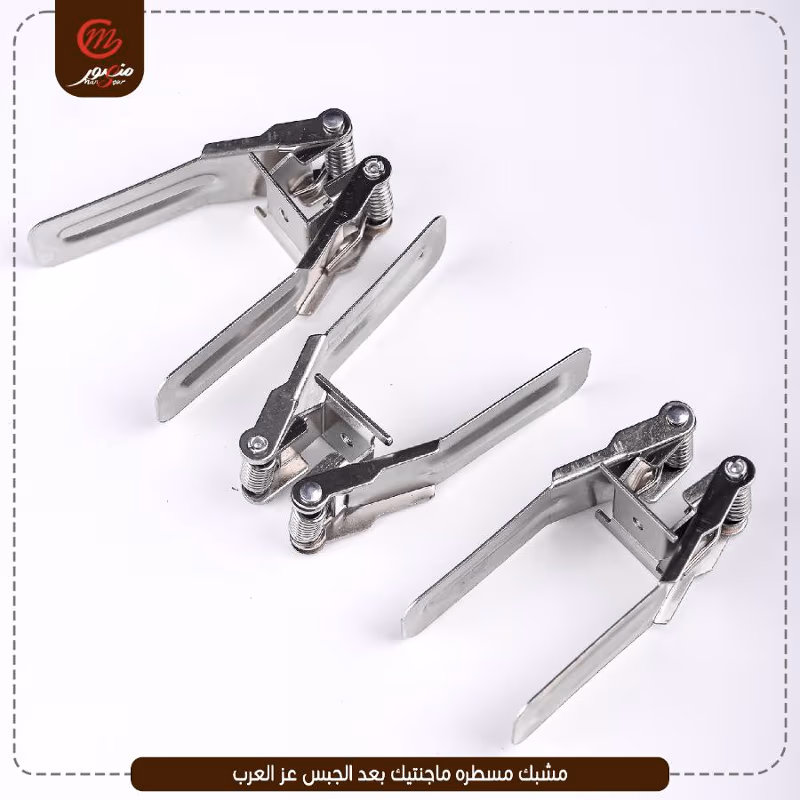 صورة المنتج مشبك مسطره ماجنتيك بعد الجبس عز العرب