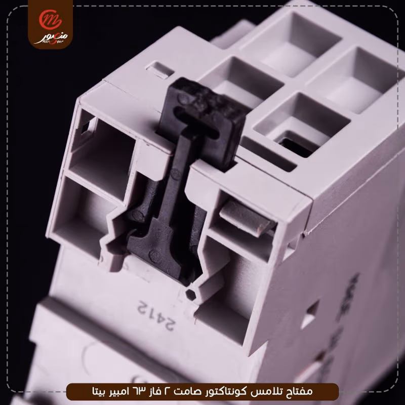 مفتاح تلامس كونتاكتور صامت 2 فاز 63 امبير بيتا – الصورة 3