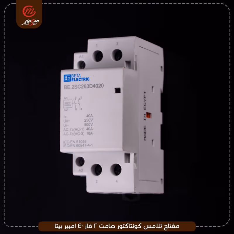 صورة المنتج مفتاح تلامس كونتاكتور صامت 2 فاز 40 امبير بيتا عبوه 60 ( 10 × 6 )0