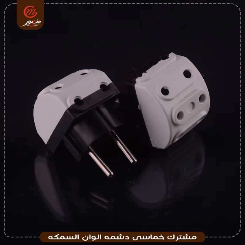 مشترك خماسى دشمه الوان السمكه – الصورة 2