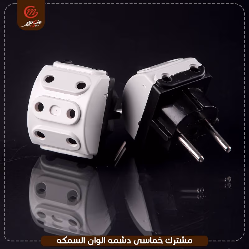 مشترك خماسى دشمه الوان السمكه – الصورة 3