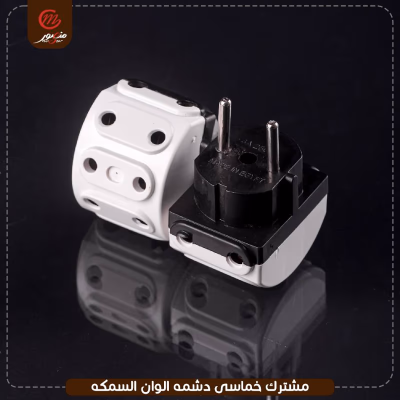 مشترك خماسى دشمه الوان السمكه – الصورة 4