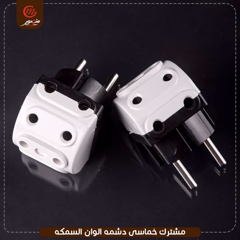 مشترك خماسى دشمه الوان السمكه – الصورة 5