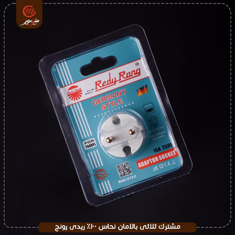 صورة المنتج مشترك ثلاثى بالامان نحاس 100% ريدى رونج